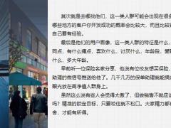话术背得滚瓜烂熟为何签不到保单因为保险销售的功夫在诗外19页.pptx