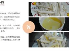 每日健康养肺第一菜就是它秋天吃不到一周肺变得很健康10页.ppt