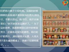 每日快乐早会22年1月19日使用12页.pptx