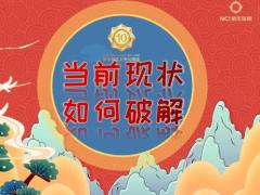 新华人寿多倍新组合乐享新生活培训篇55页.pptx