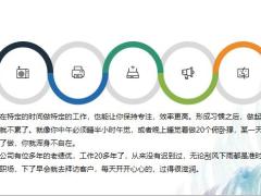 保险越做越累还赚不到钱那是因为你没具备这几种能力16页.pptx
