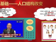理财产说会恒大恒享金生虎啸风生33页.pptx