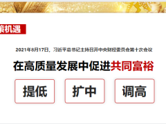 太平国玺世享高端客户销售逻辑47页.pptx