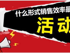 泰康人寿特需医疗上市发布会活动操作篇43页.pptx