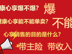 泰康人寿特需医疗上市发布会活动训练篇57页.pptx