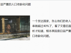 老龄化养老专题老后破产的问题您准备好了吗16页.pptx