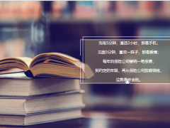 2022你真的懂年金保险吗17页.pptx