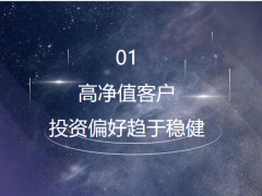 年金险财富管理的重要工具17页.pptx