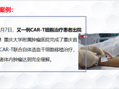 2022健康专题未来癌症不是最可怕的22页.pptx