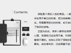 2022不管有无疫情保险都该提前办18页.pptx
