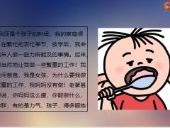 每日快乐早会22年1月21日使用12页.pptx