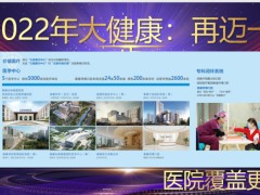 泰康人寿元月产品宣导篇66页.pptx