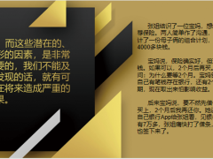 不重视客户的潜在需求后果能有多致命16页.pptx