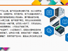 客户不愿意投保附加险让他填写保障放弃声明再抢救一下17页.pptx