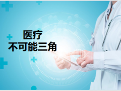 泰康人寿健康心享训练篇产品训练销售训练69页.pptx