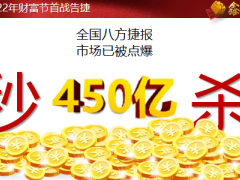 国寿鑫裕尊享2022年财富节十年期开发背景项目解读促成98页.pptx