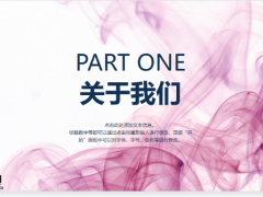 动态白紫色商业项目计划书PPT模板22页.pptx
