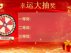 保险公司年货节活动主持流程国寿版51页.pptx