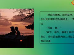 每日快乐早会22年1月24日使用12页.pptx