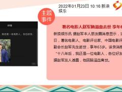 每日新闻资讯22年1月24日早会使用10页.pptx
