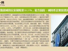保险周刊1月17日至1月23日16页.pptx