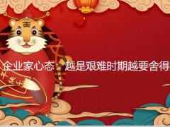 从心理学看增员酒会操作34页.pptx