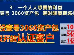 国寿星光璀璨国投壹号星级客户服务认证平台宣导113页.pptx