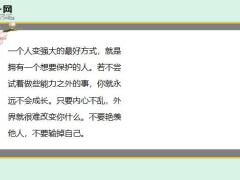每日鸡汤把努力变成一种习惯而不是一时热血.zip