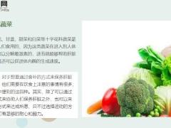 每日健康如何保养肝脏4个饮食技巧帮助肝脏排毒7页.ppt