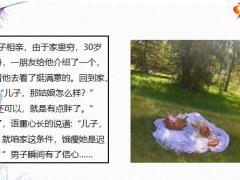 每日快乐早会22年1月25日使用12页.pptx