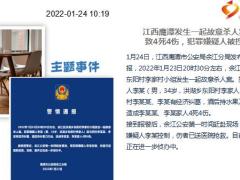 每日新闻资讯22年1月25日早会使用10页.ppt