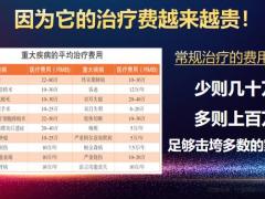 健康产说会产品说明会富德生命尊享健康版30页.pptx