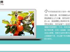 每日健康维生素是苹果的10倍润脾通便对心脏好得不得了9页.ppt