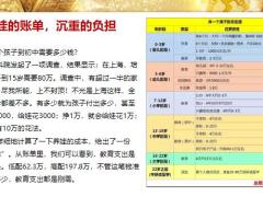 太平人寿一句话销售国玺世享20页.pptx