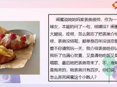 每日快乐早会22年1月27日使用12页.pptx