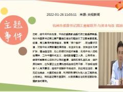 每日新闻资讯22年1月27日早会使用10页.ppt