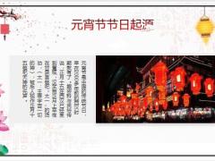 2022元宵节节日起源民间习俗猜灯谜38页.pptx