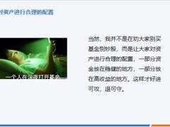 2022开门红保险理财市场分析15页.pptx