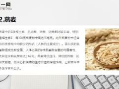 每日健康血栓影响身体健康试试五种食物预防血栓血管更通畅8页.ppt