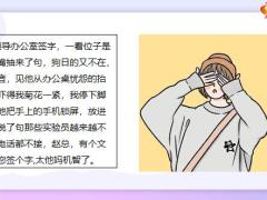 每日快乐早会22年1月28日使用12页.pptx