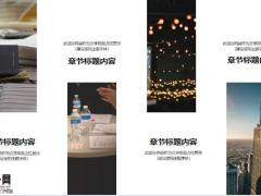 商务礼仪培训PPT模板5页.pptx
