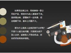 分享想要做好保险解决一件事就行20页.pptx