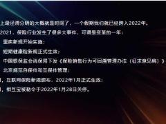 2022成为沃伦巴菲特对保险人的启示18页.pptx