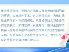 2022保险理念专题重疾险配置的意义25页.pptx