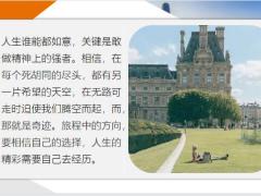 每日鸡汤你想要什么就自己去争取.zip