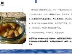 每日健康起床后泡水连喝7天肝脏毒素全排空还能甩掉心脏病6页.ppt