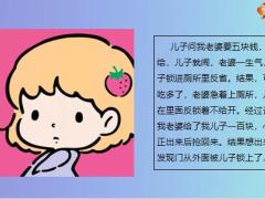 每日快乐早会22年1月29日使用12页.pptx