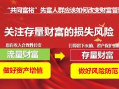 2022国寿3060双碳顶级资产包训练课件25页.pptx