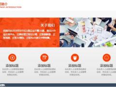 动态灰橙色商业计划书PPT模板40页.pptx