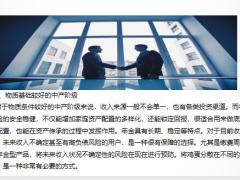 哪些人适合购买年金险17页.pptx